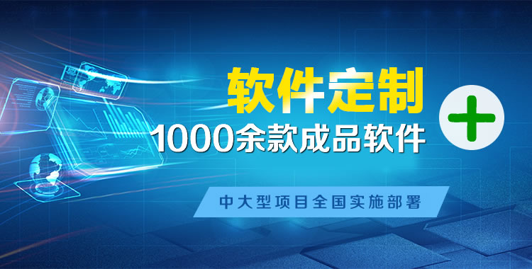 纳溪软件开发